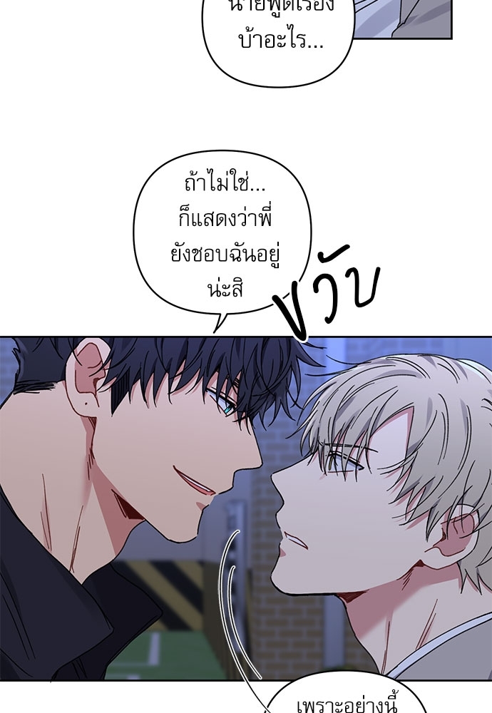 Love Jinx ตอนที่ 24 - รูปที่ 2