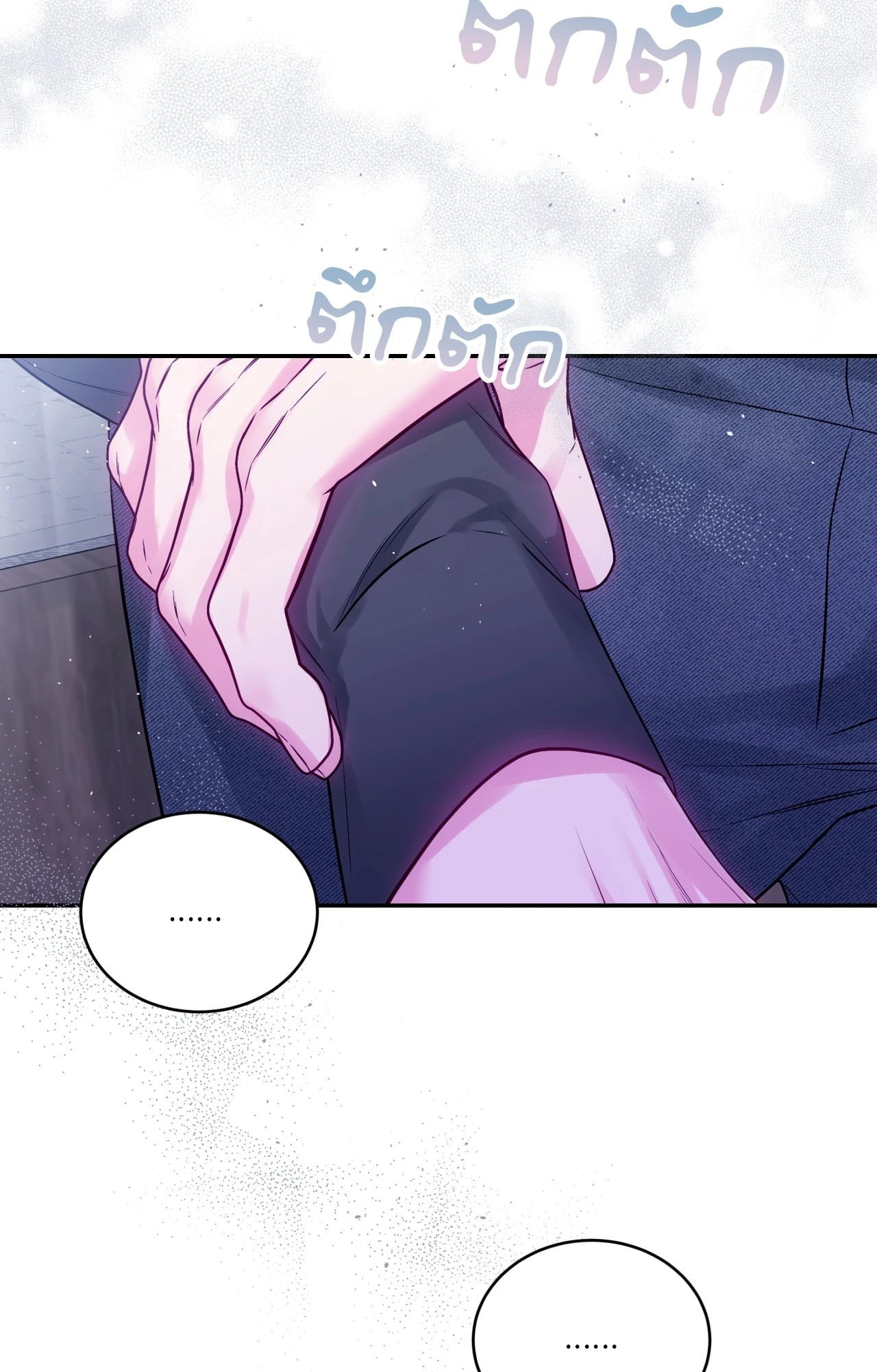 รักวุ่น ๆ ของคุณเจ้านาย | Your to Claim (R+) ตอนที่ 54 - รูปที่ 2