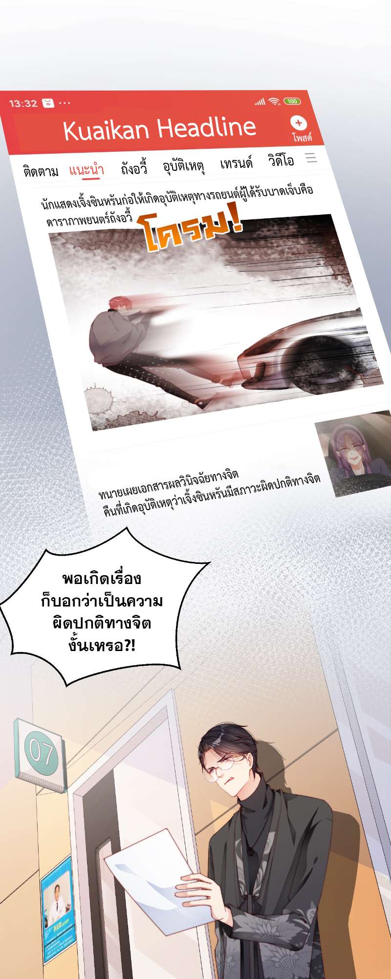 หน้า 16
