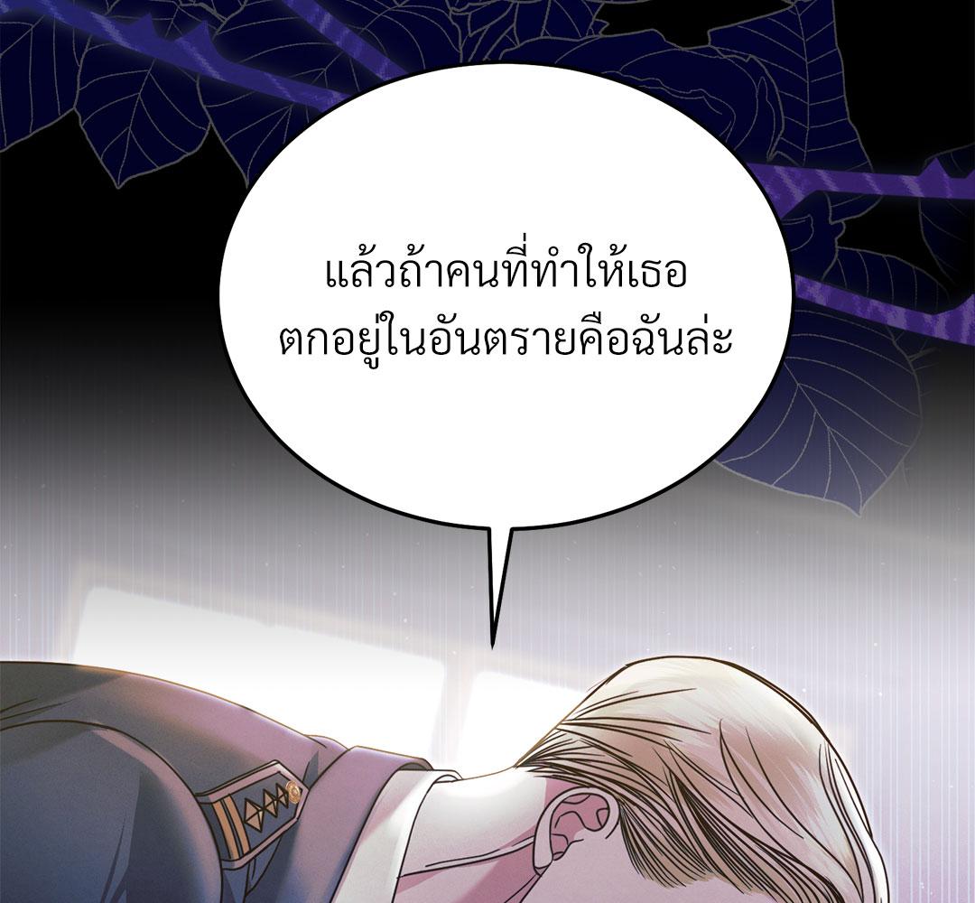 รักใต้เงาแค้น | Try Begging Me (R+) ตอนที่ 8 - รูปที่ 2