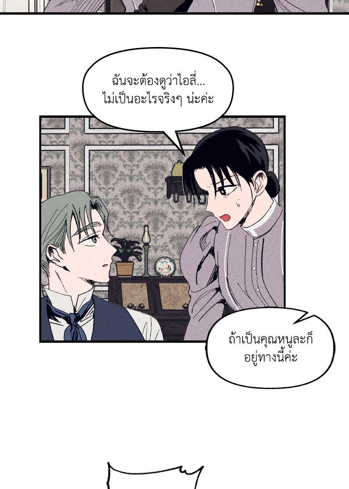 เกาะประหลาด คฤหาสน์แม่มด | Witch's Island ตอนที่ 17 - รูปที่ 2