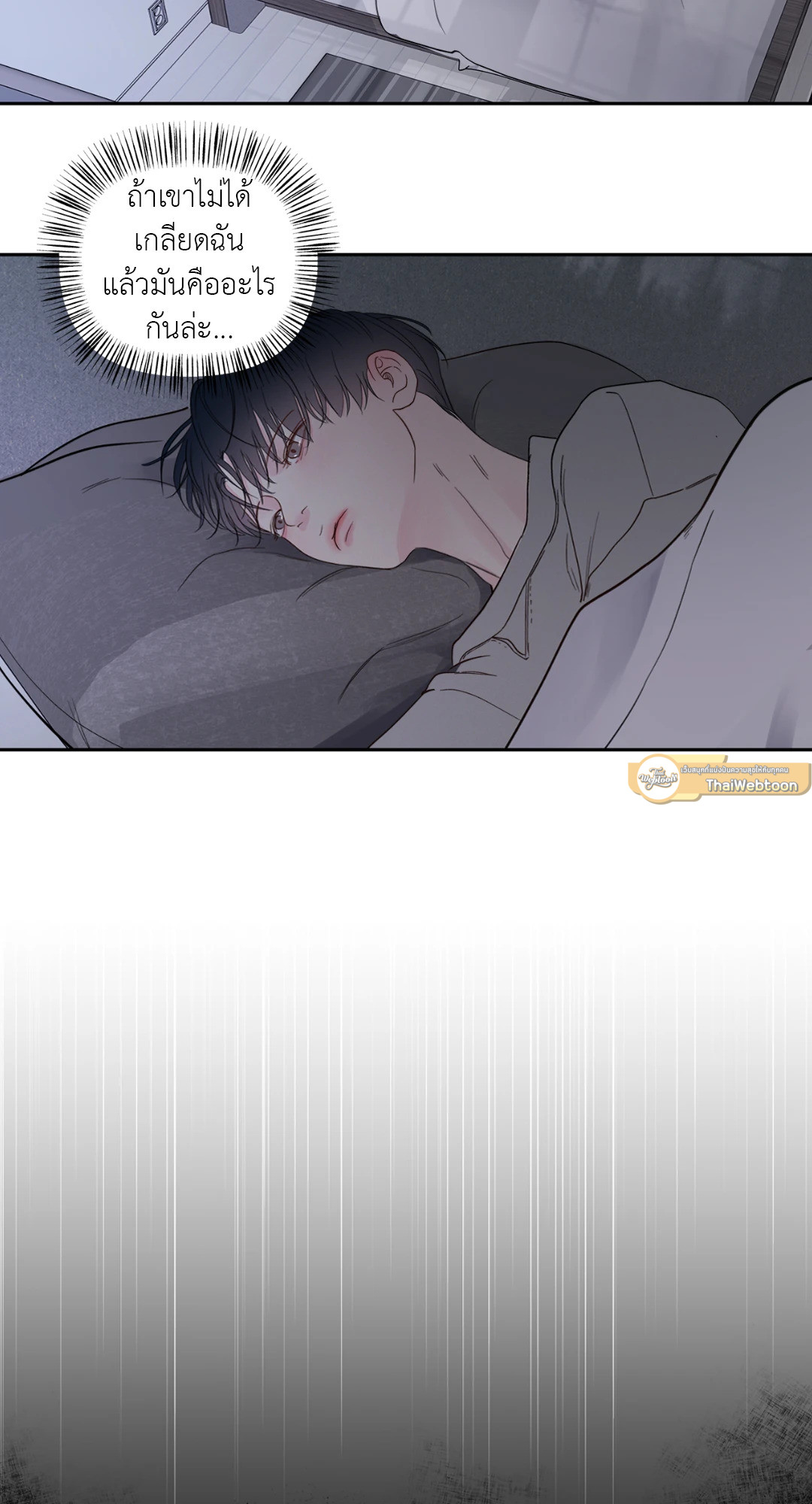 เจ้านายในวันเสาร์ | Master on Saturday's (+R) ตอนที่ 10 - รูปที่ 2