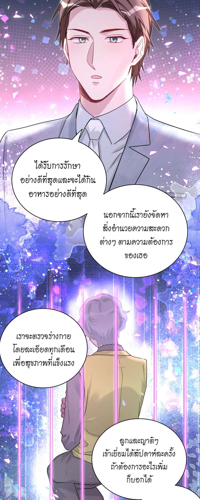 หน้า 23