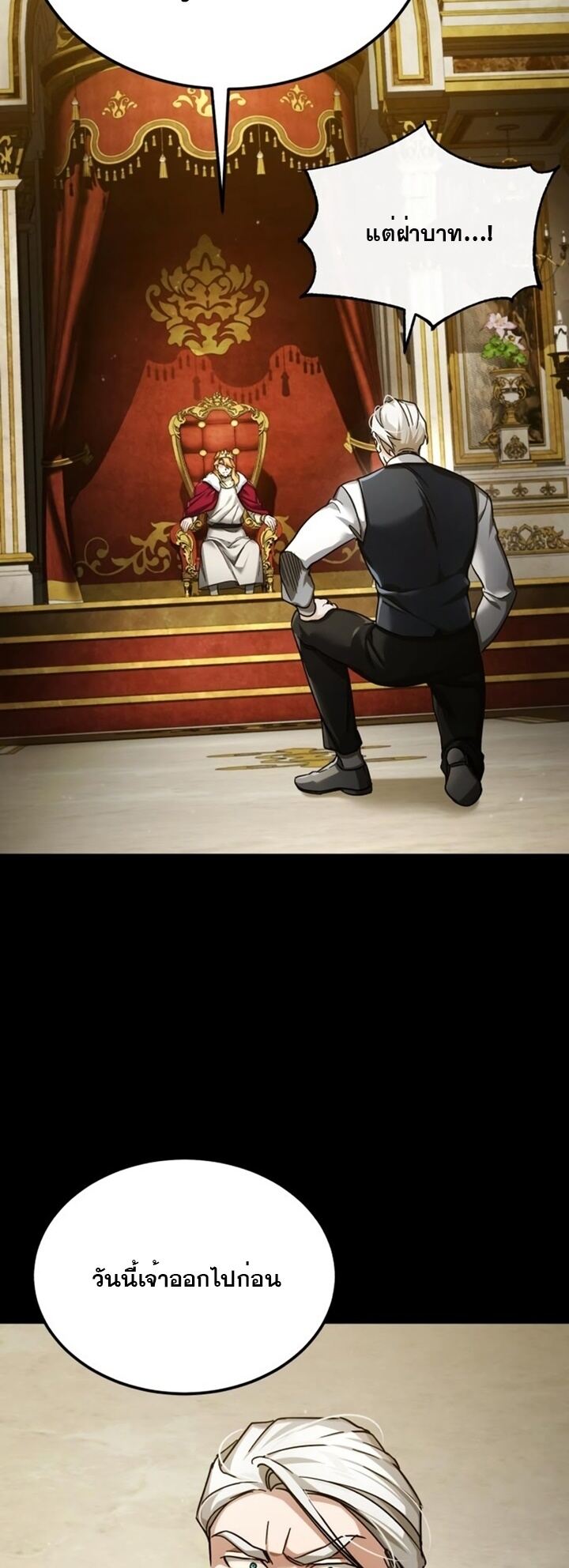 The Heavenly Demon Can’t Live a Normal Life มารสวรรค์จะมีชีวิตธรรมดาไม่ได้หรอก ตอนที่ 102 - รูปที่ 2