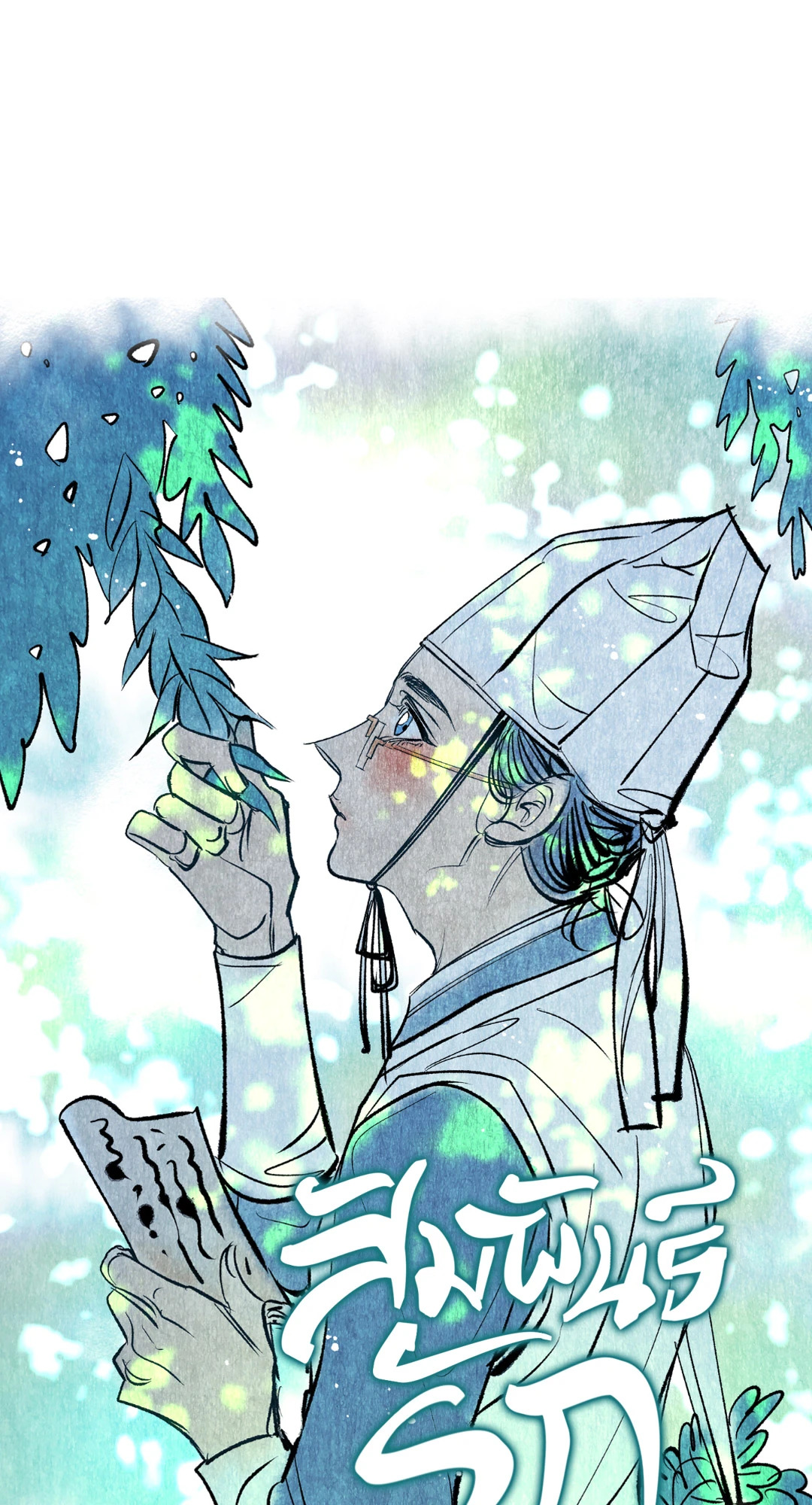 หน้า 16