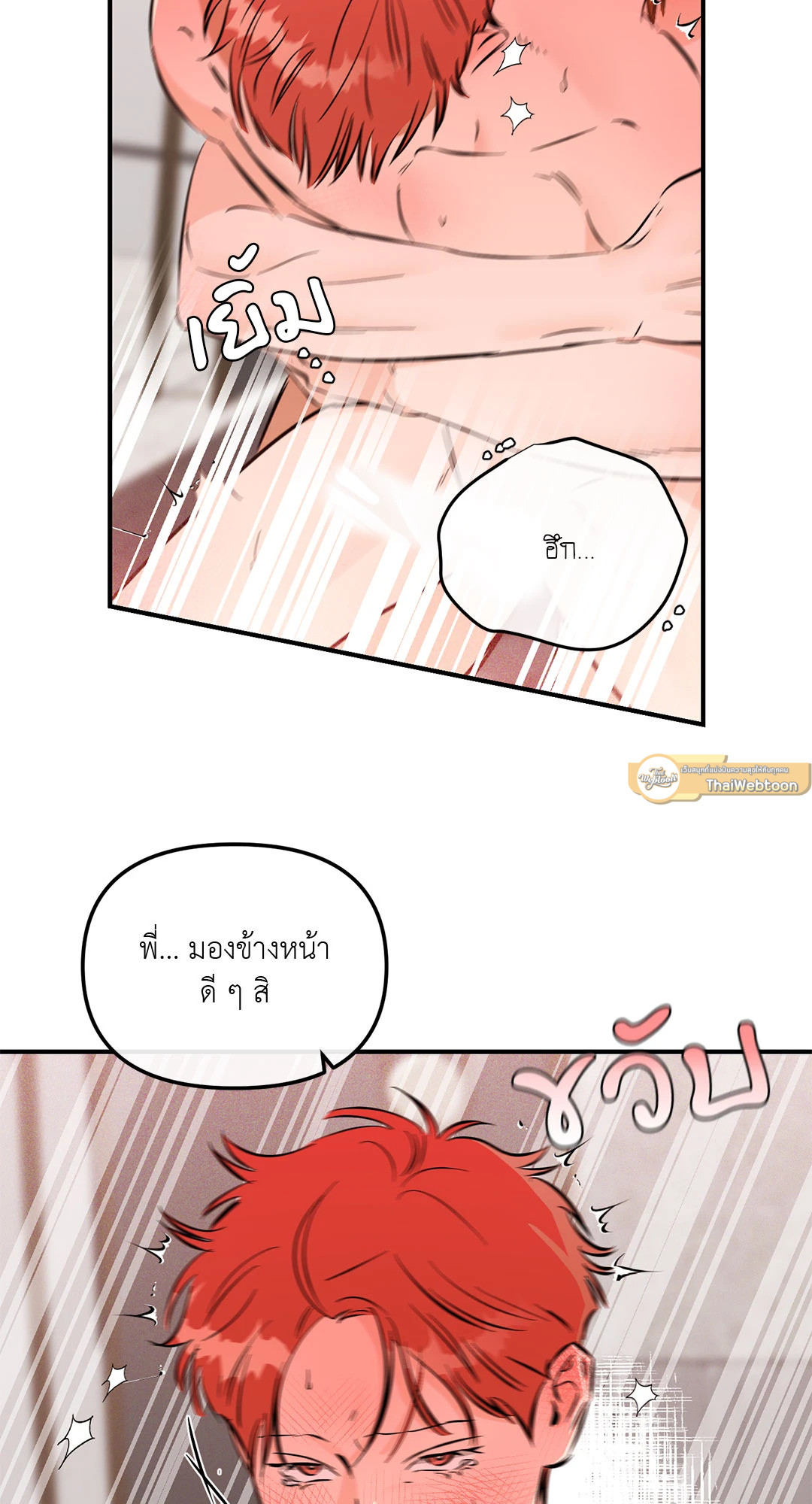 ซ้อมรักพิชิตใจนาย | Hook Line and Sinker ตอนที่ 54 - รูปที่ 2