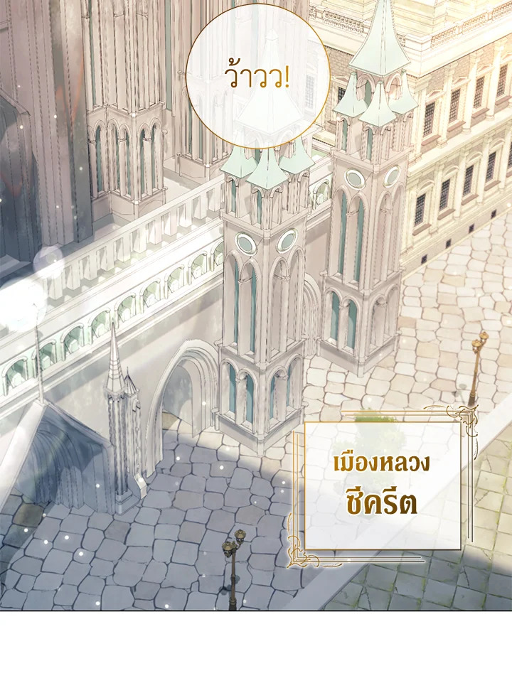 หย่าอะไรกันเพคะ ฝ่าบาท เรายังไม่ได้แต่งงานกันสักหน่อย | Divorcing the Emporor ตอนที่ 8 - รูปที่ 2