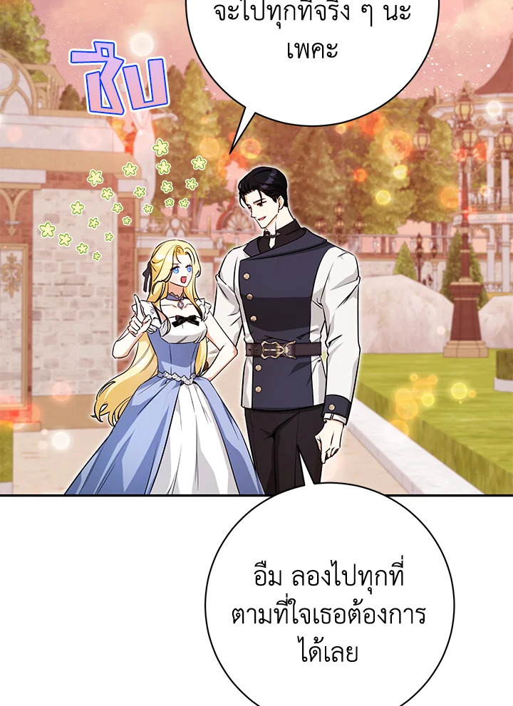 ฉันมาสวมร่างอยู่ในนิยายเรื่องไหนกันคะ | Sepertinya Aku Telah Bertransmigrasi Ke Suatu Tempat ตอนที่ 31 - รูปที่ 2