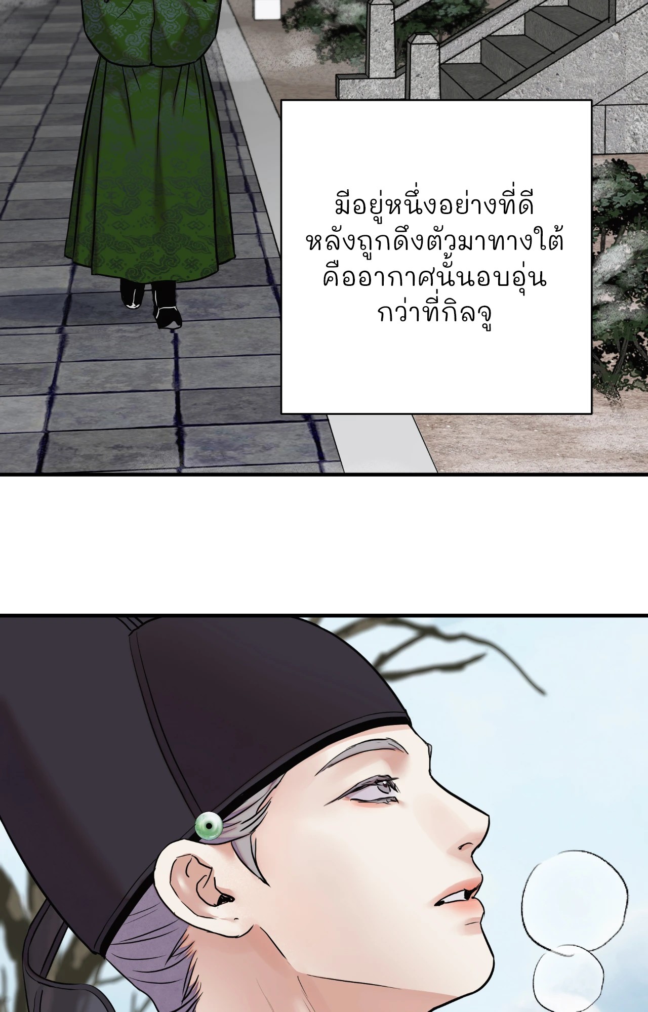 หน้า 79