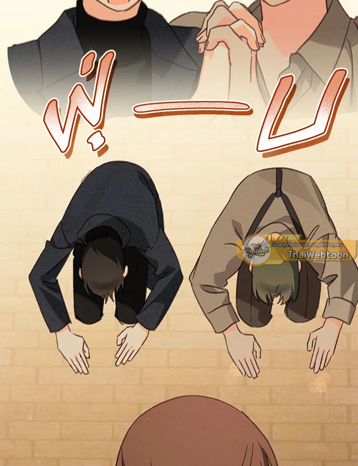 เมื่อฉันเป็นเมดที่ต้องเอาตัวรอดในเกมสยองขวัญ ตอนที่ 54 - รูปที่ 2