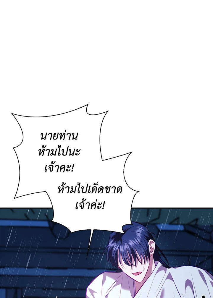 จันทราเหนือผา | Moonrise by the Cliff ตอนที่ 29 - รูปที่ 2