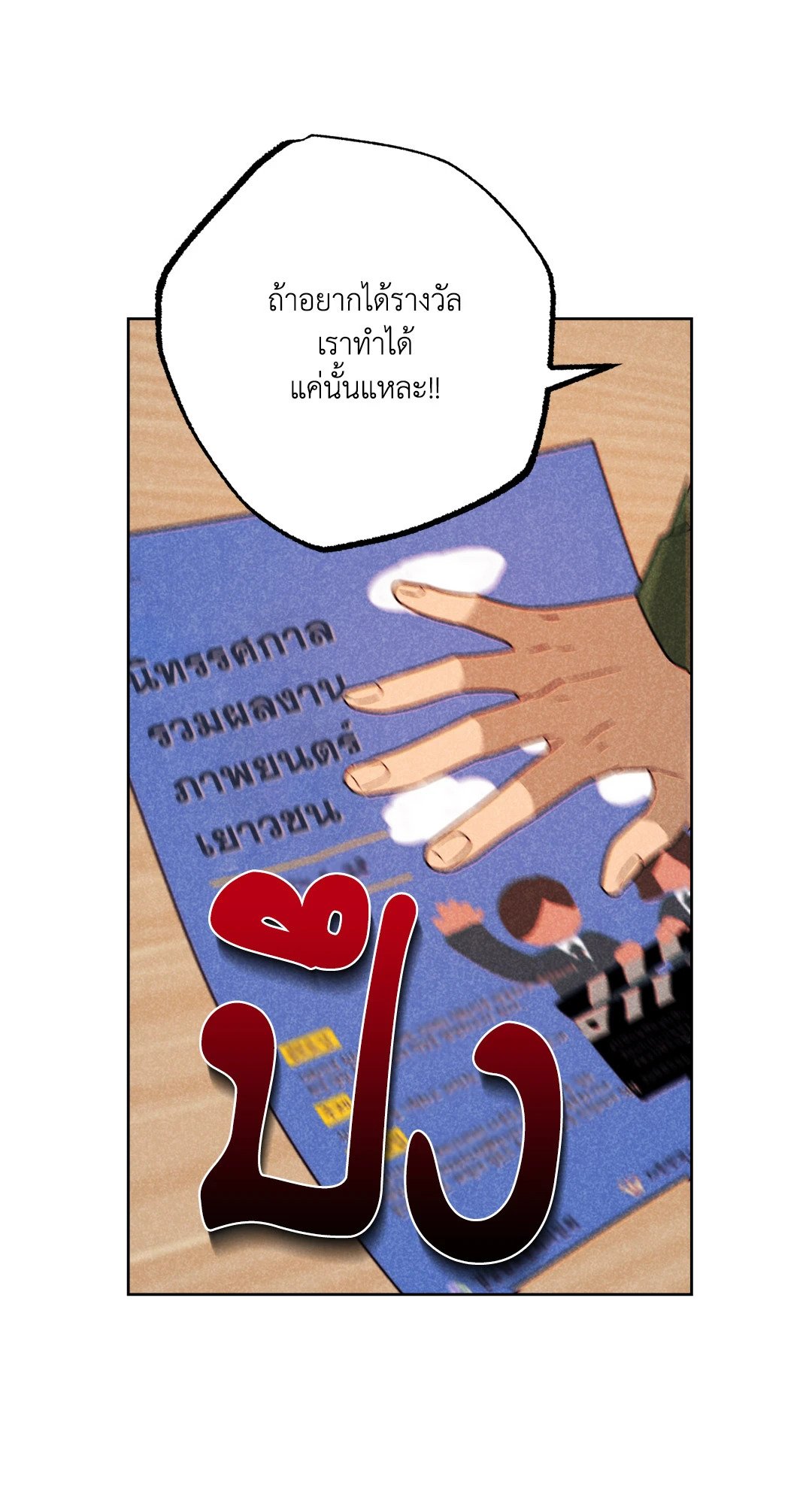 หน้า 32