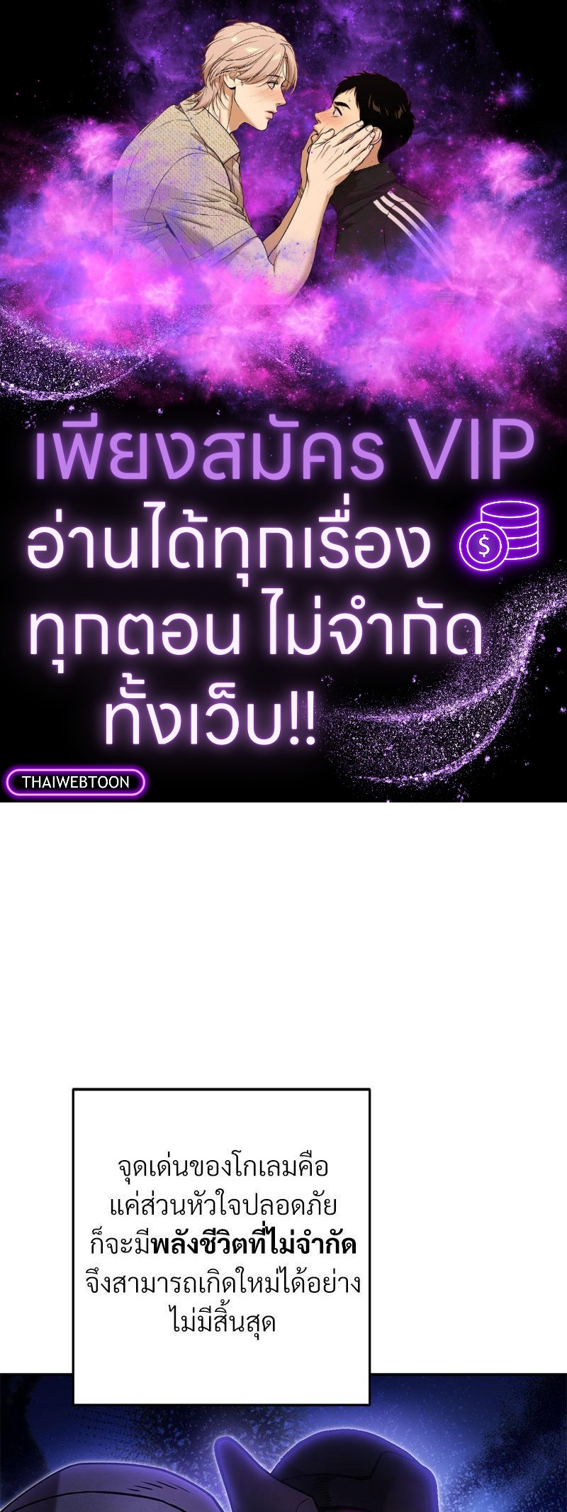 Dungeon Reset | สมรภูมิไม่สิ้นสุด ตอนที่ 203 - รูปที่ 1