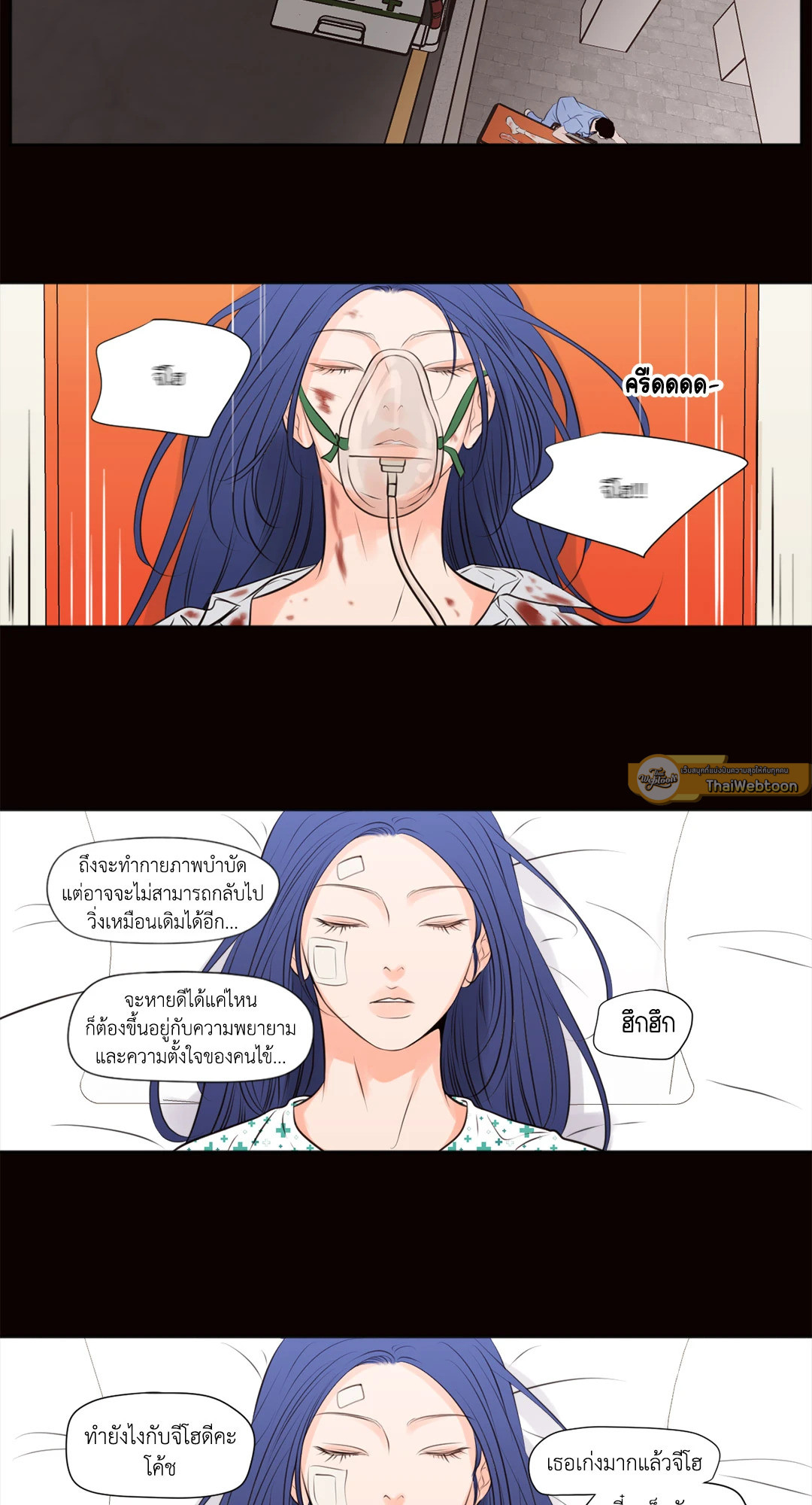 SHOW ME YOUR BUST (GL) ตอนที่ 40 - รูปที่ 2