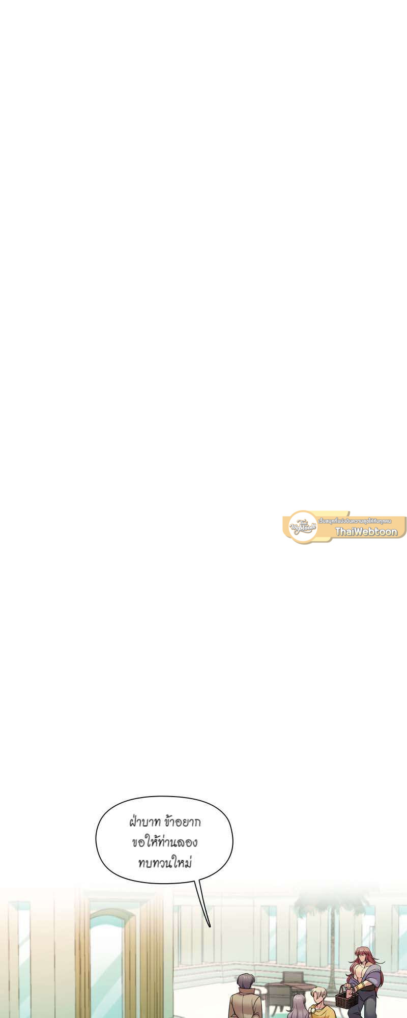 ราชาวายร้ายอย่างผมก็อยากจะรอดในเกมจีบหนุ่มนะครับ | I was Reborn as the Villainess' Father and I Need XXX to Survive! ตอนที่ 25 - รูปที่ 2