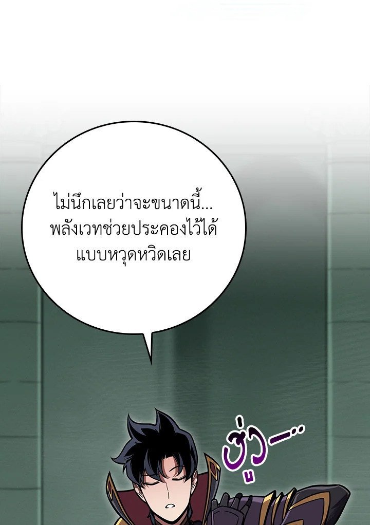 สตรีมเมอร์ยอดนักเวท | Grand Warlock Streamer ตอนที่ 141 - รูปที่ 2