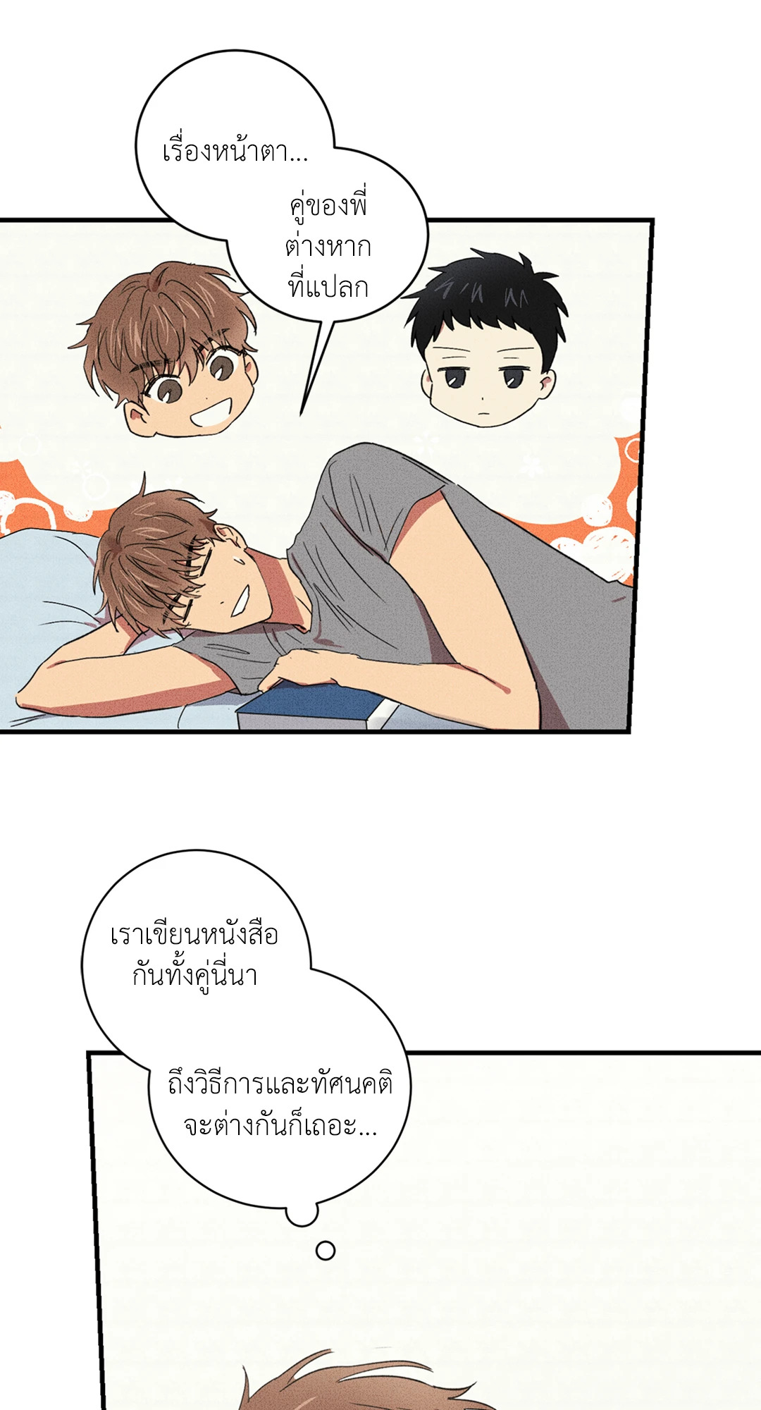 หน้า 38
