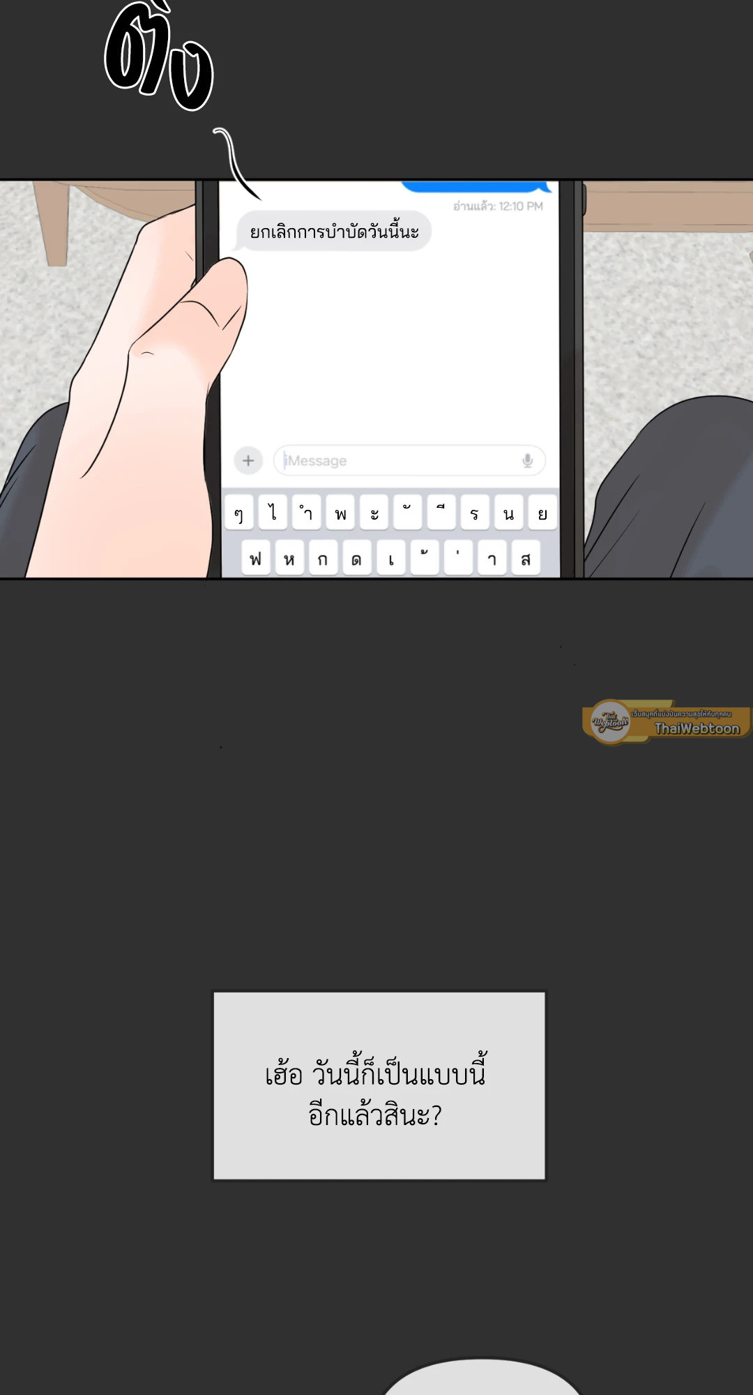 Scent and Sensibility ตอนที่ 27 - รูปที่ 2