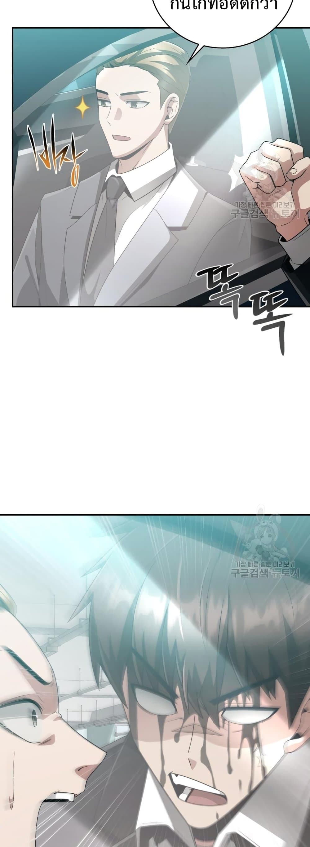 Clever Cleaning Life Of The Returned Genius Hunter สุดยอดฮันเตอร์สายคลีน ตอนที่ 21 - รูปที่ 2