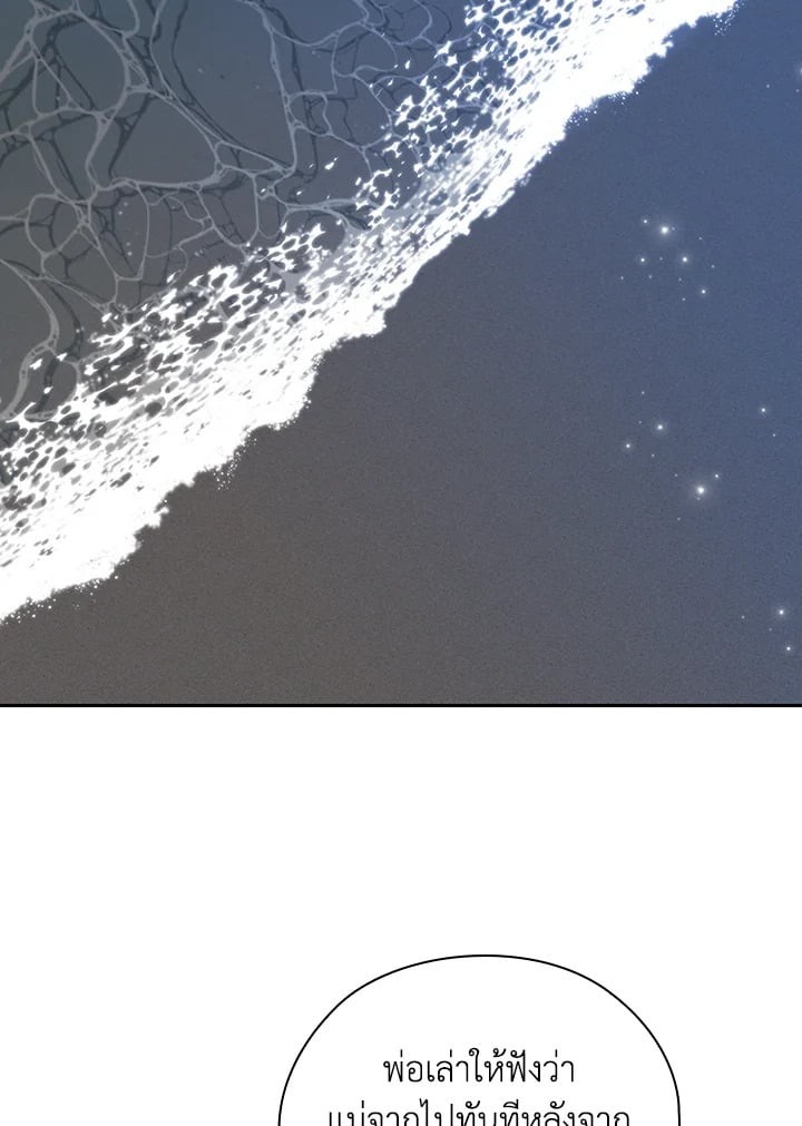 สัญญาลับกับภรรยาตัวร้าย|The Wicked Wife of a Scheming CEO ตอนที่ 33 - รูปที่ 2