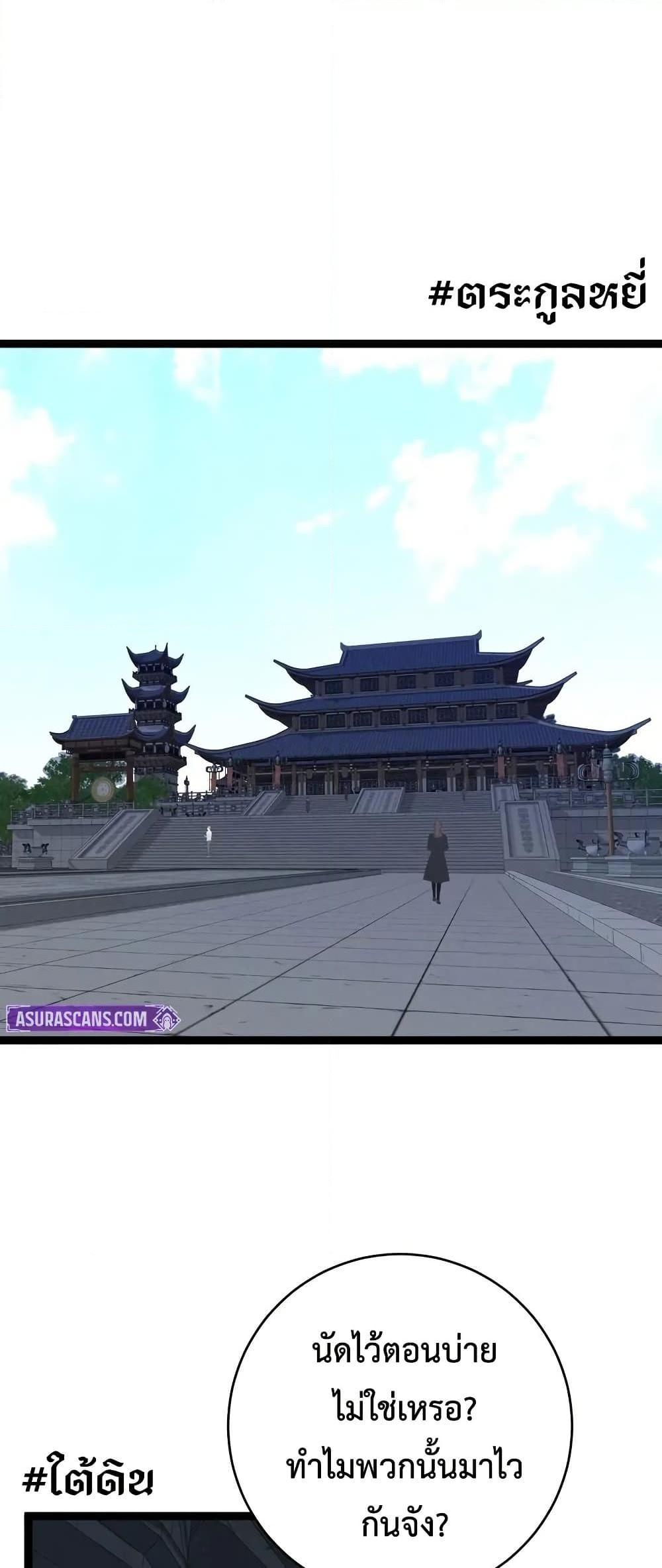 Your Talent is Mine ตอนที่ 97 - รูปที่ 2