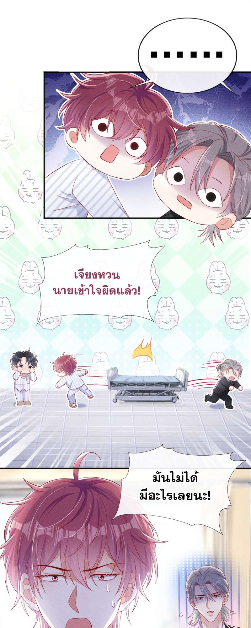 จะรักนายจนลมหายใจสุดท้าย ตอนที่ 21 - รูปที่ 2