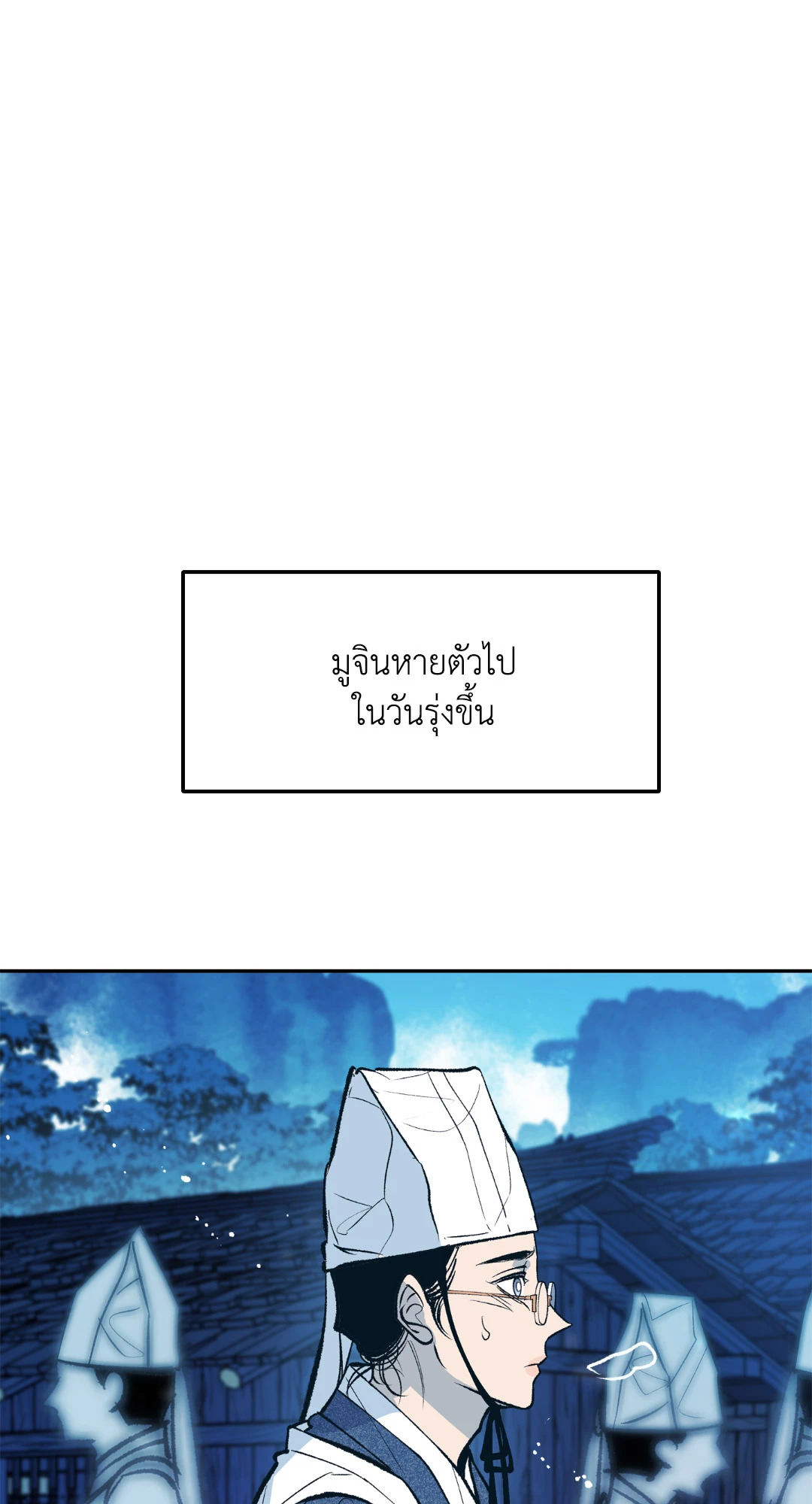 หน้า 106
