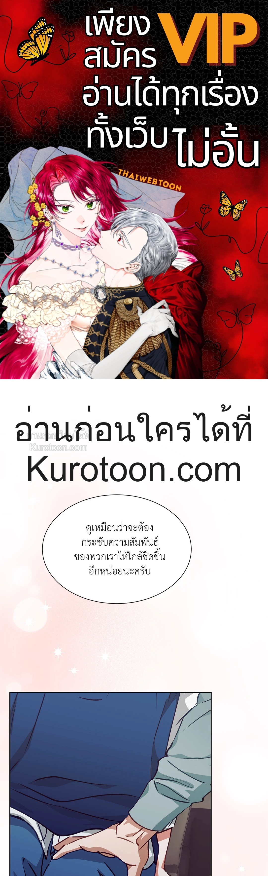 99.99% Lovers ตอนที่ 9 - รูปที่ 1