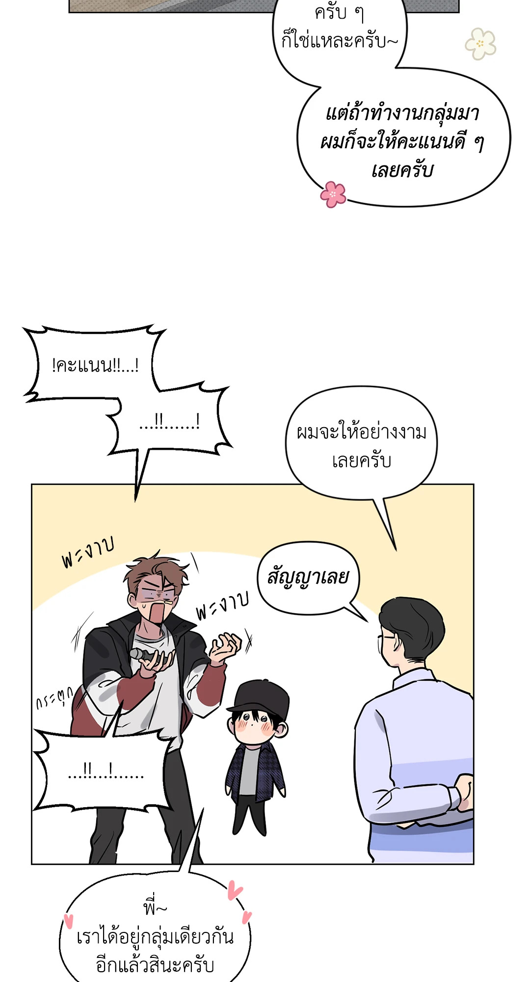หน้า 13