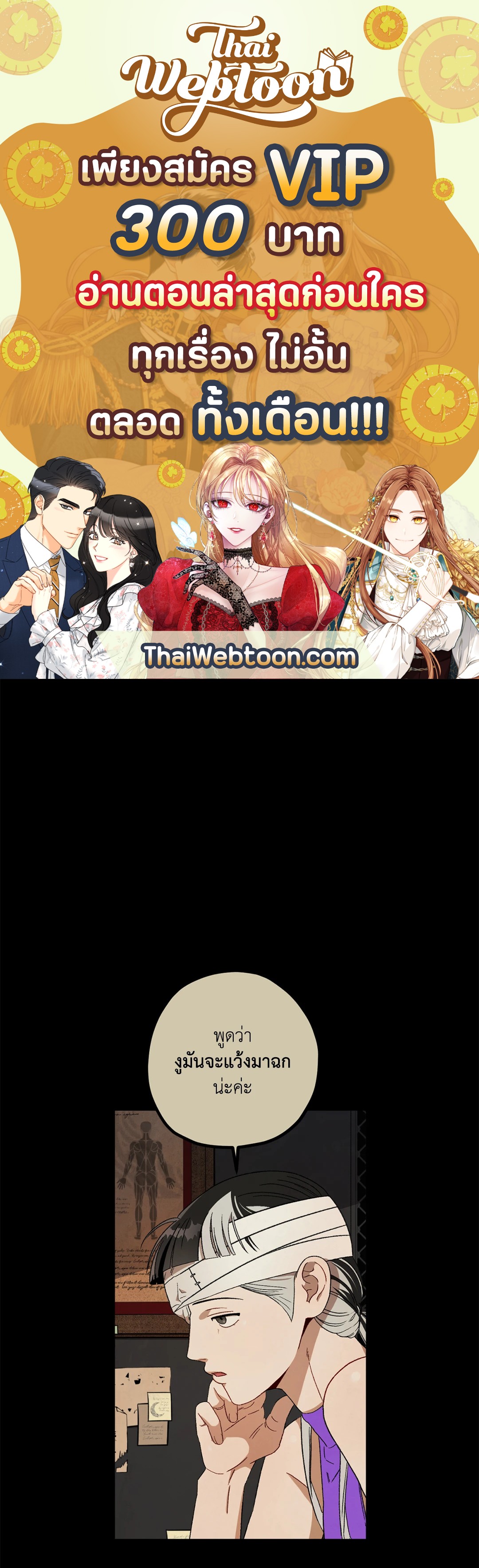 Liveta ตอนที่ 43 - รูปที่ 1