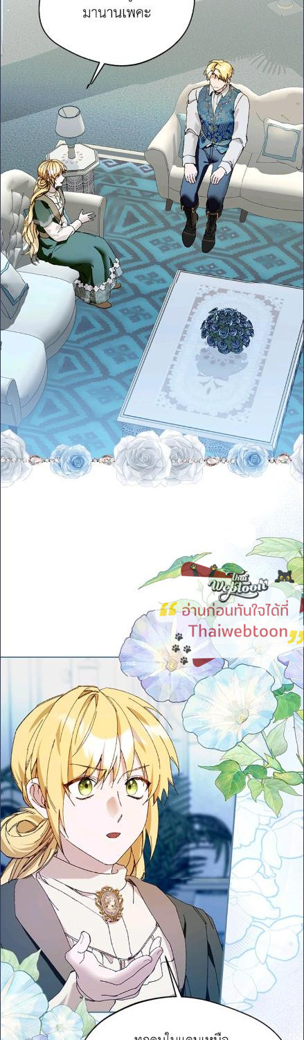 จะเลือกสามีทั้งที ต้องคิดให้ดีนะ | Carefully Choosing a Husband ตอนที่ 83 - รูปที่ 2