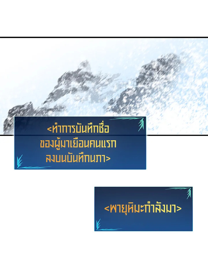 มือใหม่พันธุ์เก๋า | Worn and Torn Newbie ตอนที่ 57 - รูปที่ 2