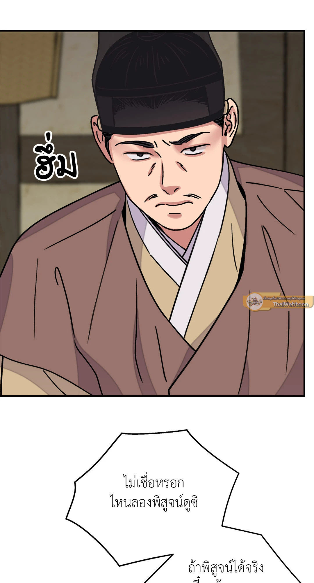 หน้า 54