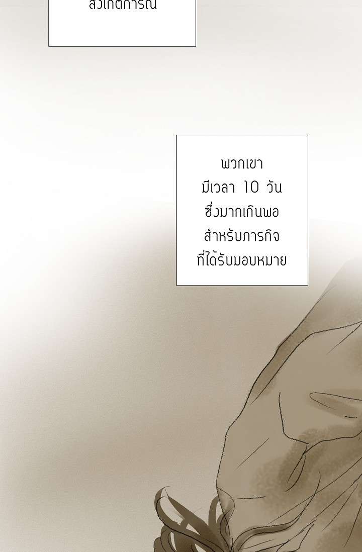 ไม่อาจหวนคืน | Irreversible ตอนที่ 65 - รูปที่ 2