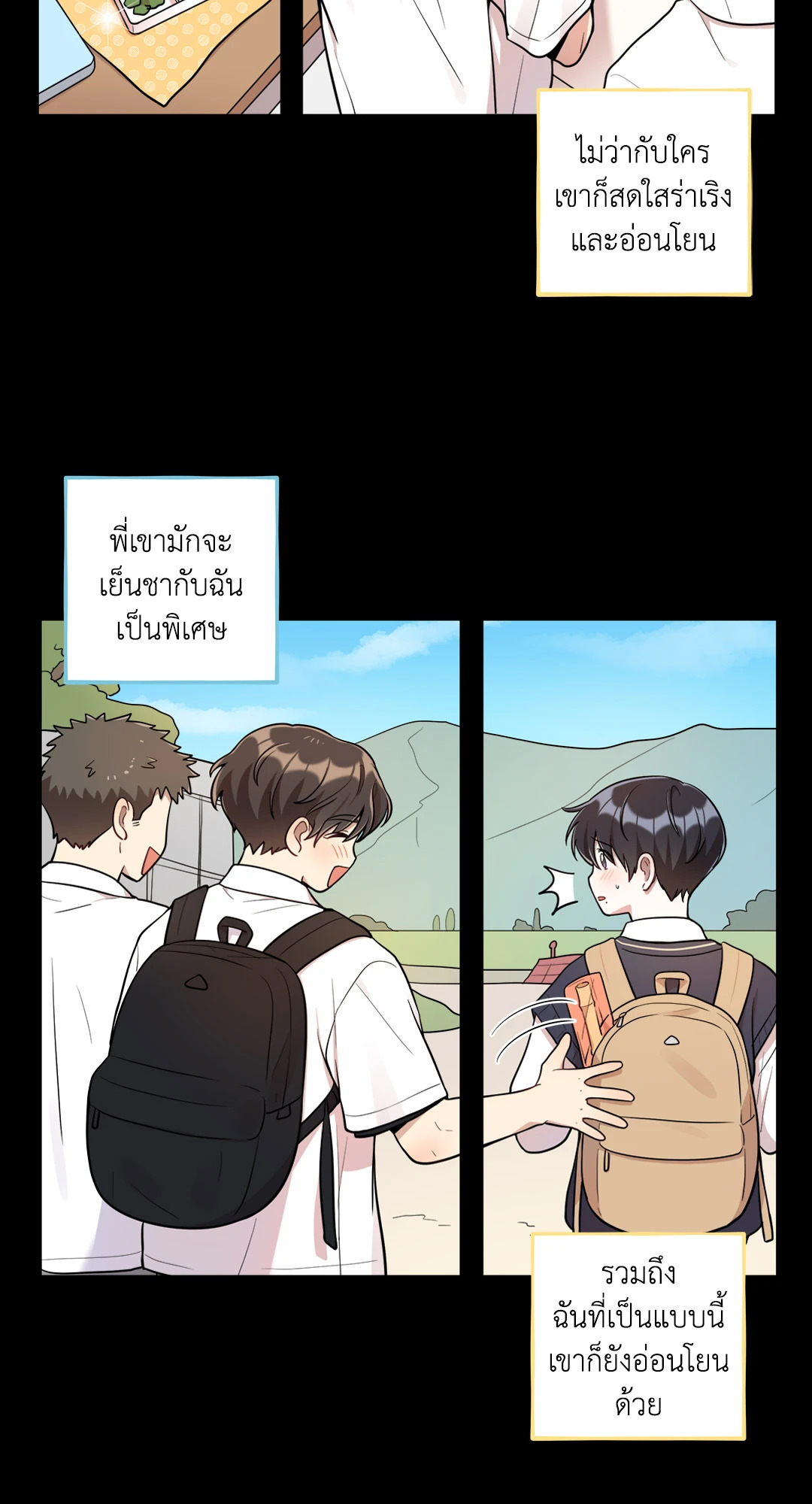 หน้า 3