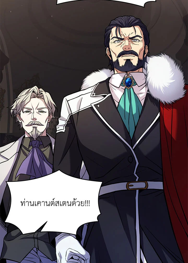 การกลับมาของอัศวินผู้ใช้หอกแห่งยุค | Return of the Legendary Spear Knight ตอนที่ 43 - รูปที่ 2