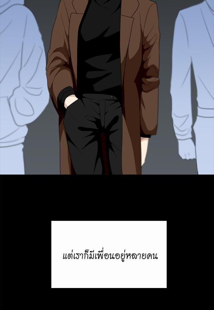 Star x Fanboy ตอนที่ 75 - รูปที่ 2