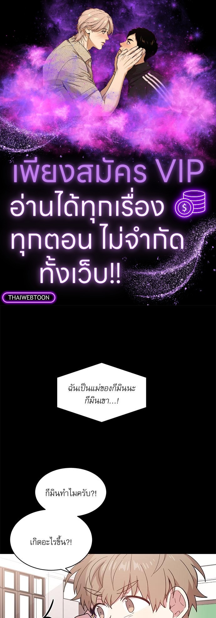 Candy man (R+) ตอนที่ 34 - รูปที่ 1