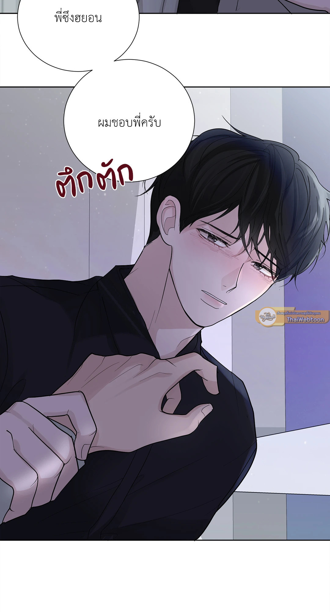 บริษัทรักไม่กั๊กหัวใจ | Office Romance ตอนที่ 20 - รูปที่ 2