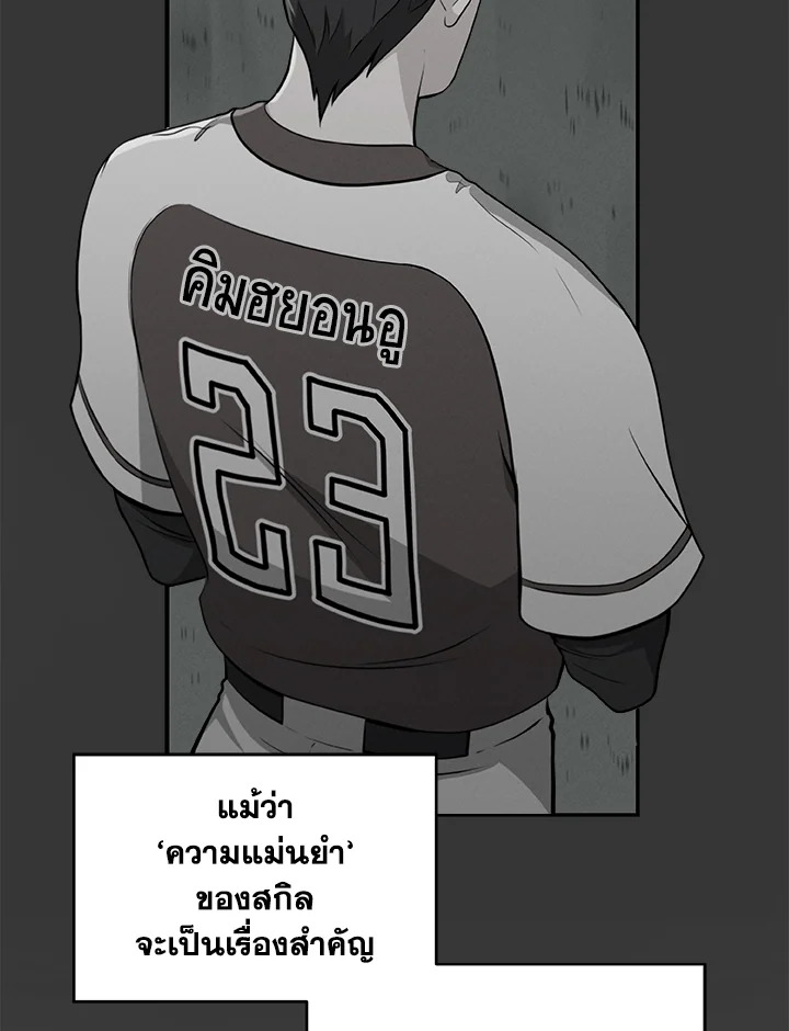 สตรีมเมอร์ยอดนักเวท | Grand Warlock Streamer ตอนที่ 15 - รูปที่ 2