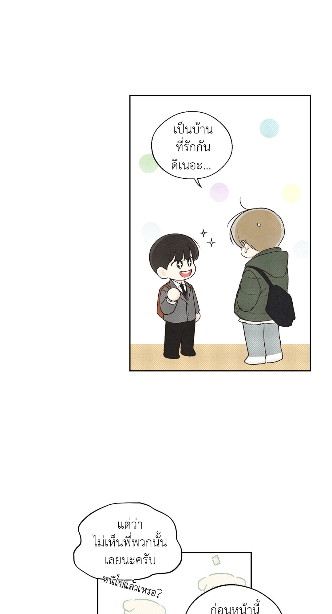 หน้า 23