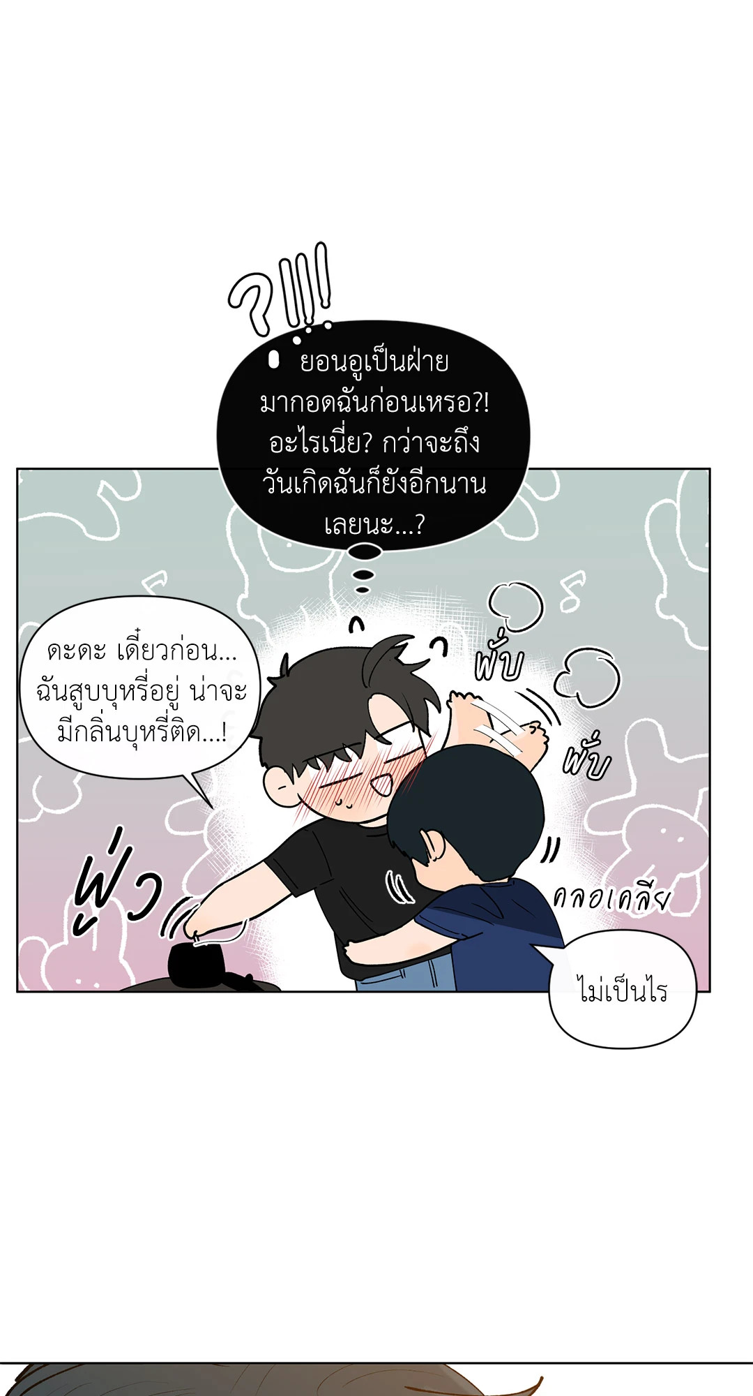 หน้า 53