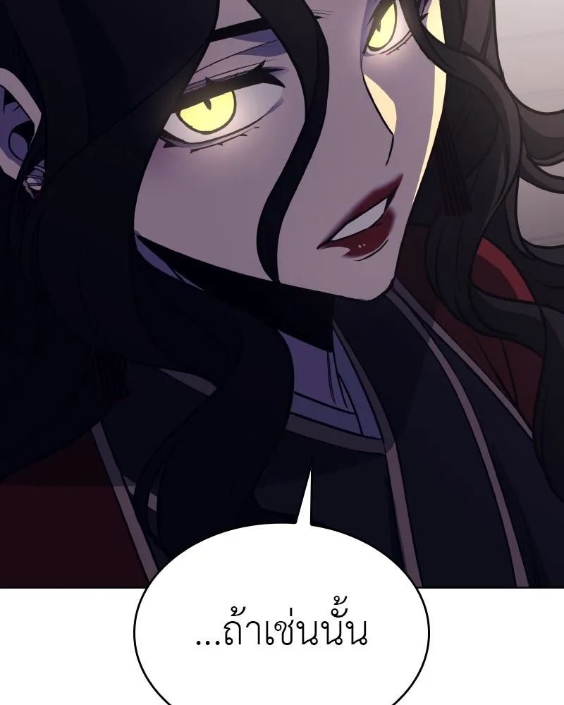 I Reincarnated As The Crazed Heir ตอนที่ 95 - รูปที่ 2