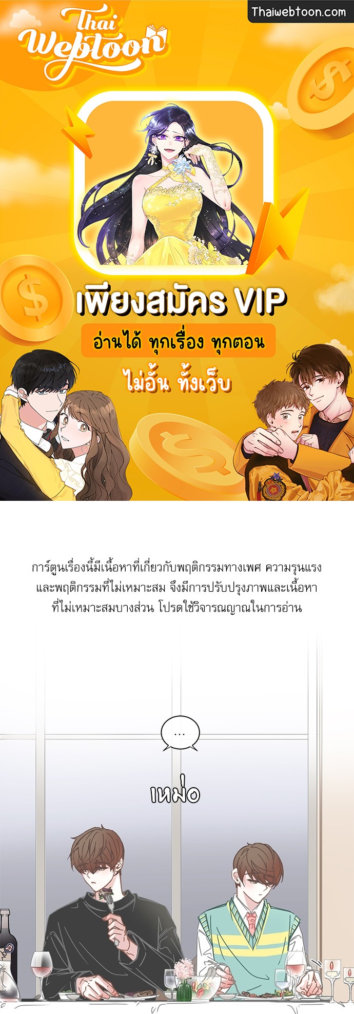 BL Motel ตอนที่ 93 - รูปที่ 1