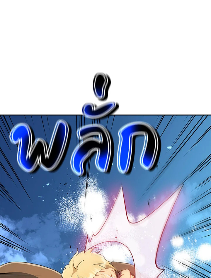 Necromancer Academy’s Genius Summoner ตอนที่ 20 - รูปที่ 1