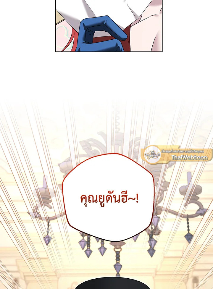 AMON สุดคณานับ ตอนที่ 47 - รูปที่ 2