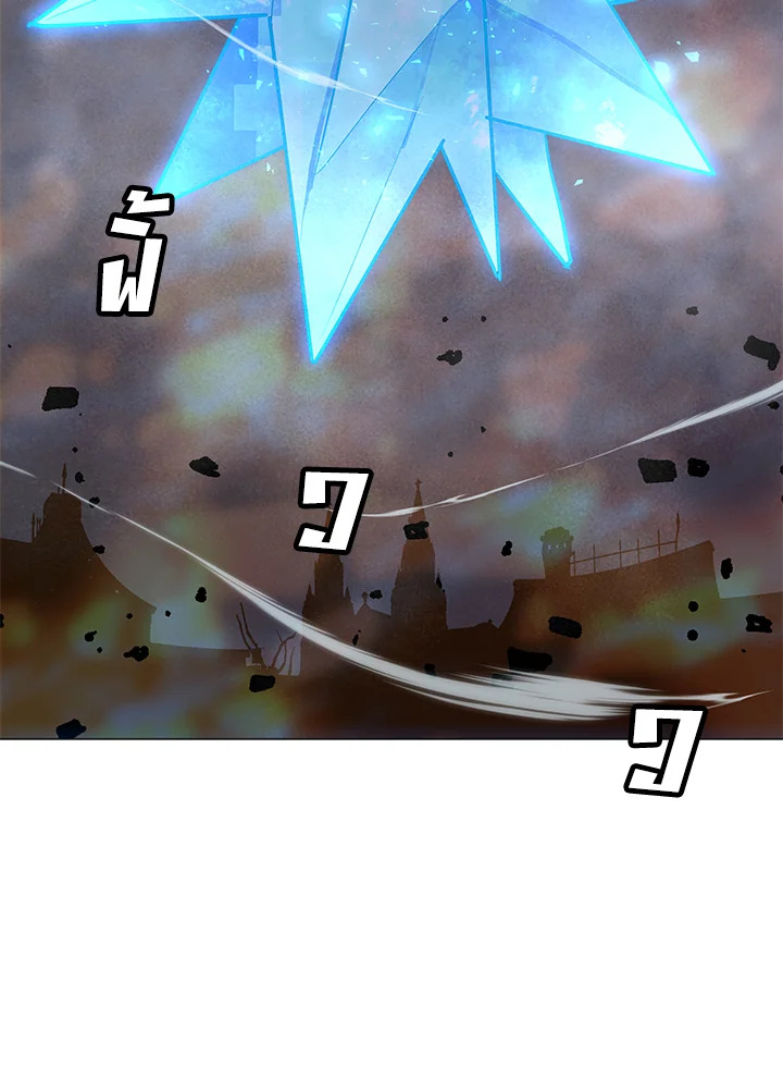 ฉันคือจอมคาถามหาเวทลุยเดี่ยว | Solo Spell Caster ตอนที่ 153 - รูปที่ 2