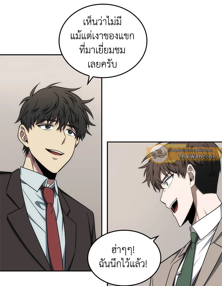 Tomb Raider King ตอนที่ 253 - รูปที่ 2