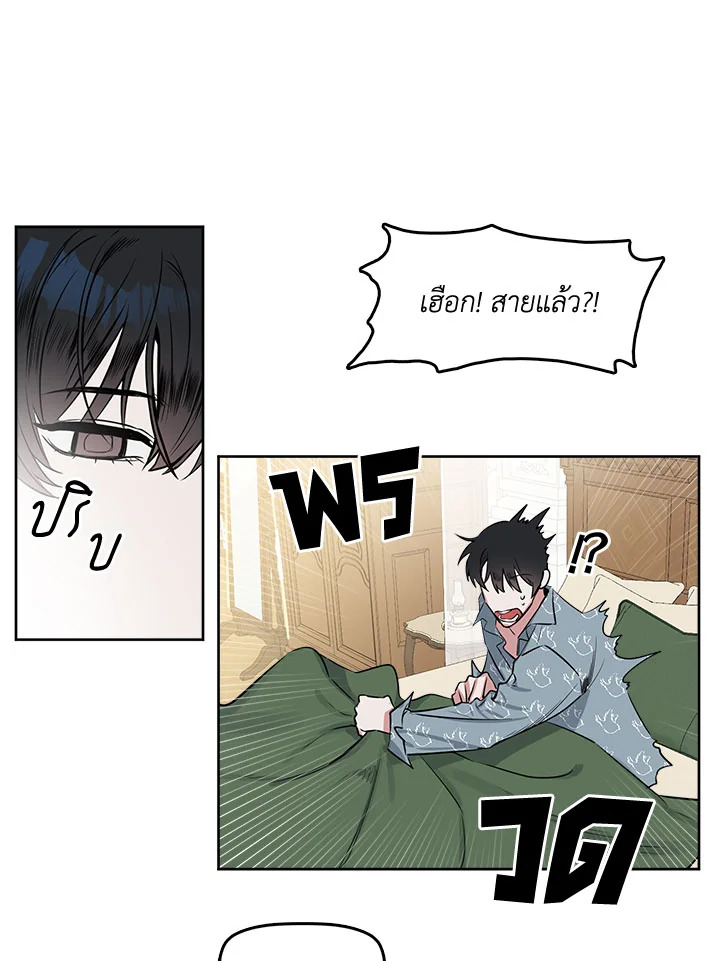 Kiss Me Liar ตอนที่ 9 - รูปที่ 2