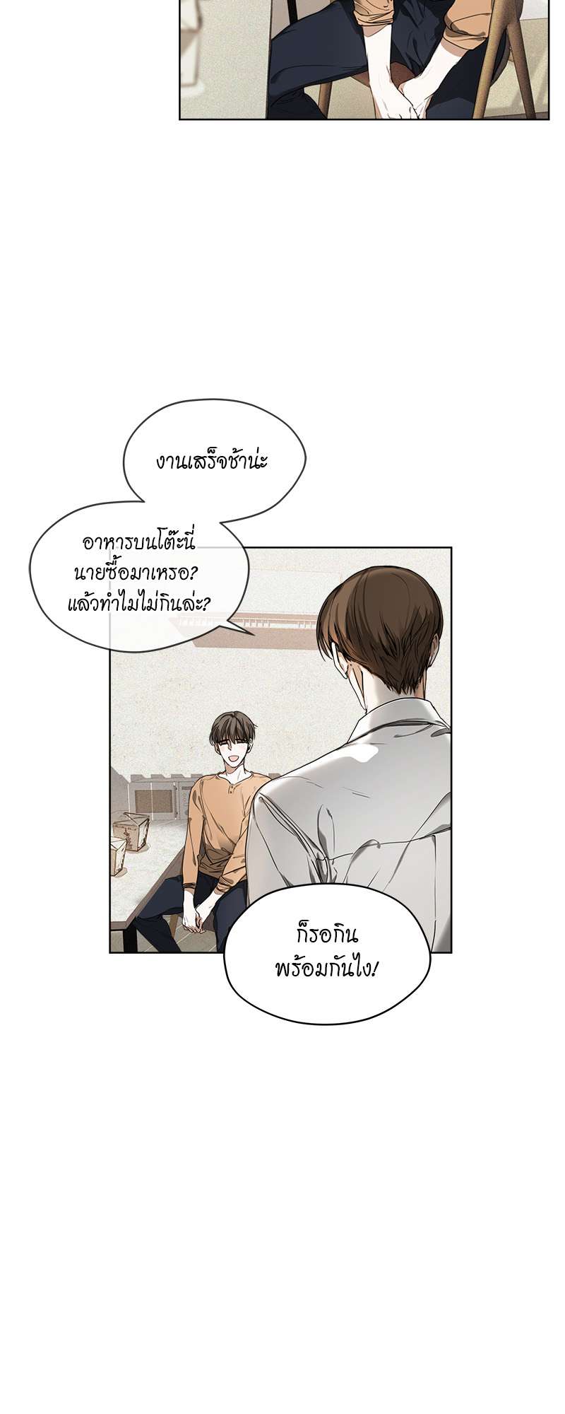 The Foul | โกงเกมรัก ตอนที่ 6 - รูปที่ 2